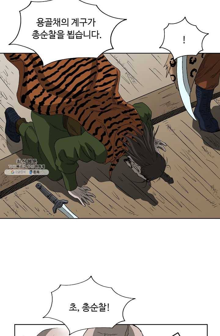 궁귀검신(카카오) 62화 39