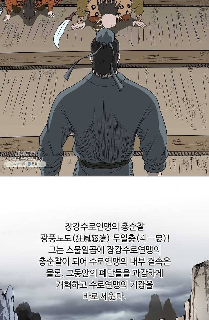 궁귀검신(카카오) 62화 42