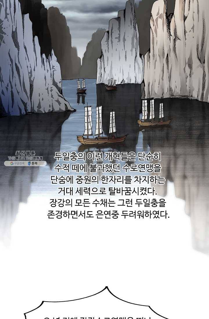 궁귀검신(카카오) 62화 43