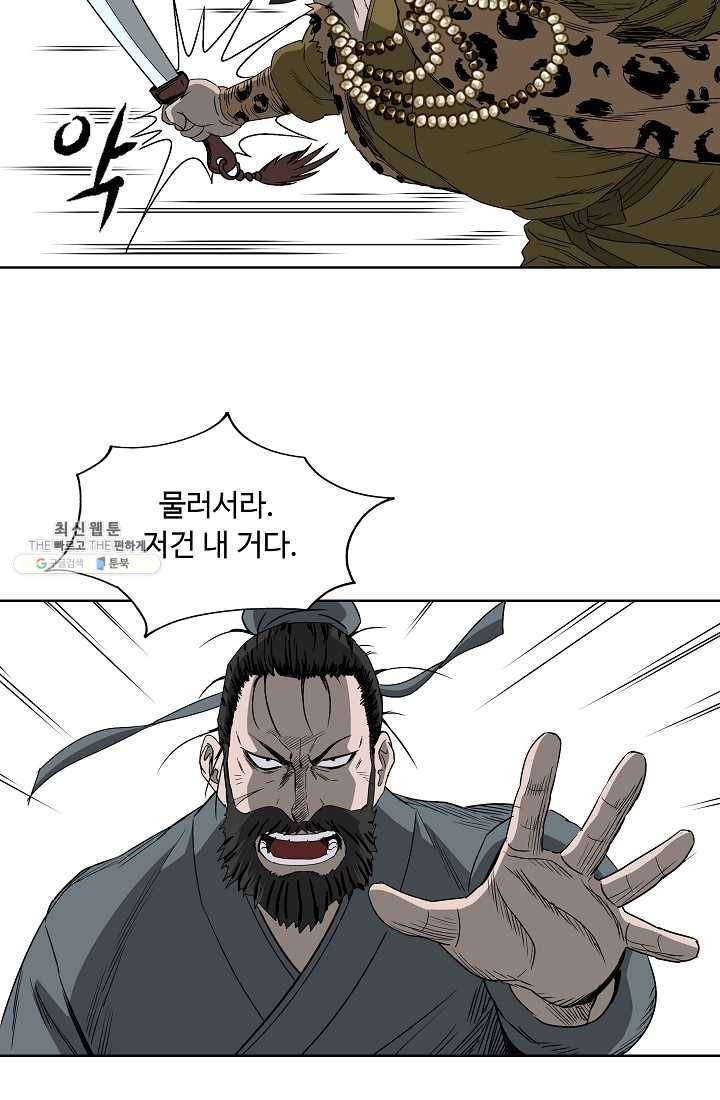 궁귀검신(카카오) 62화 53