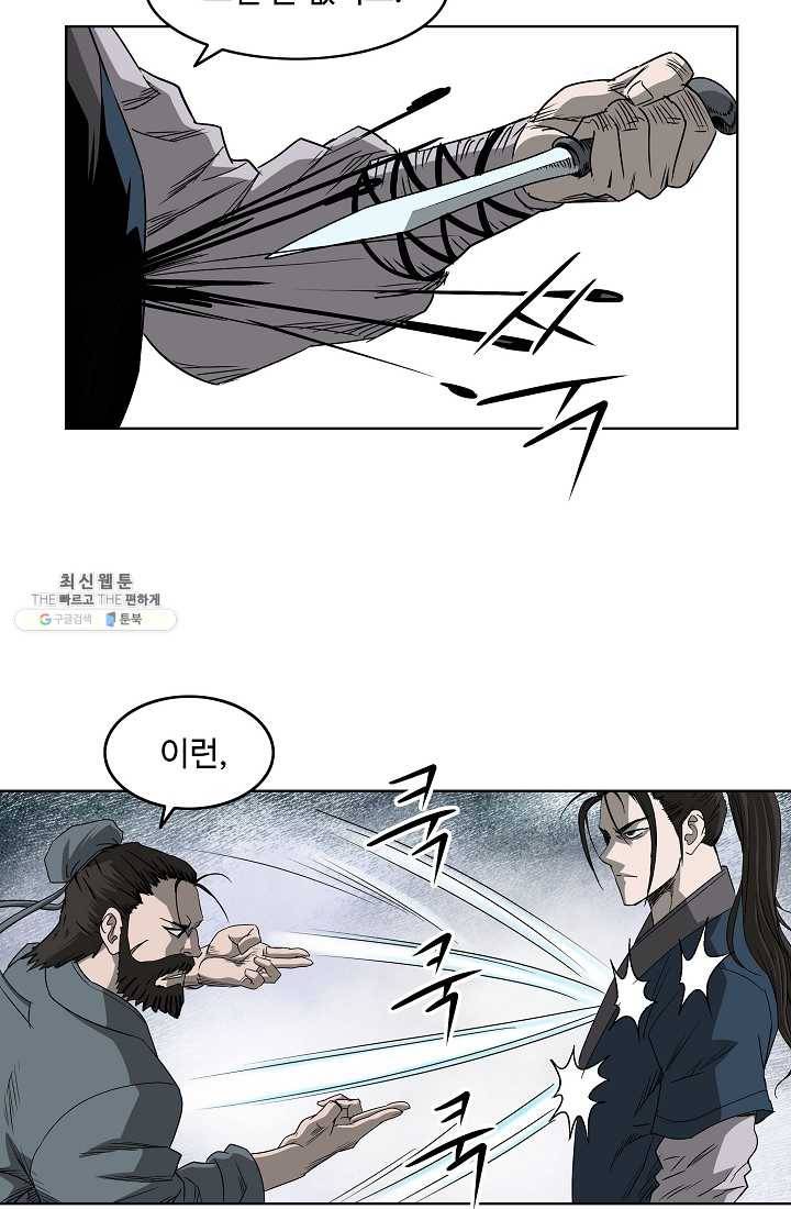 궁귀검신(카카오) 62화 56