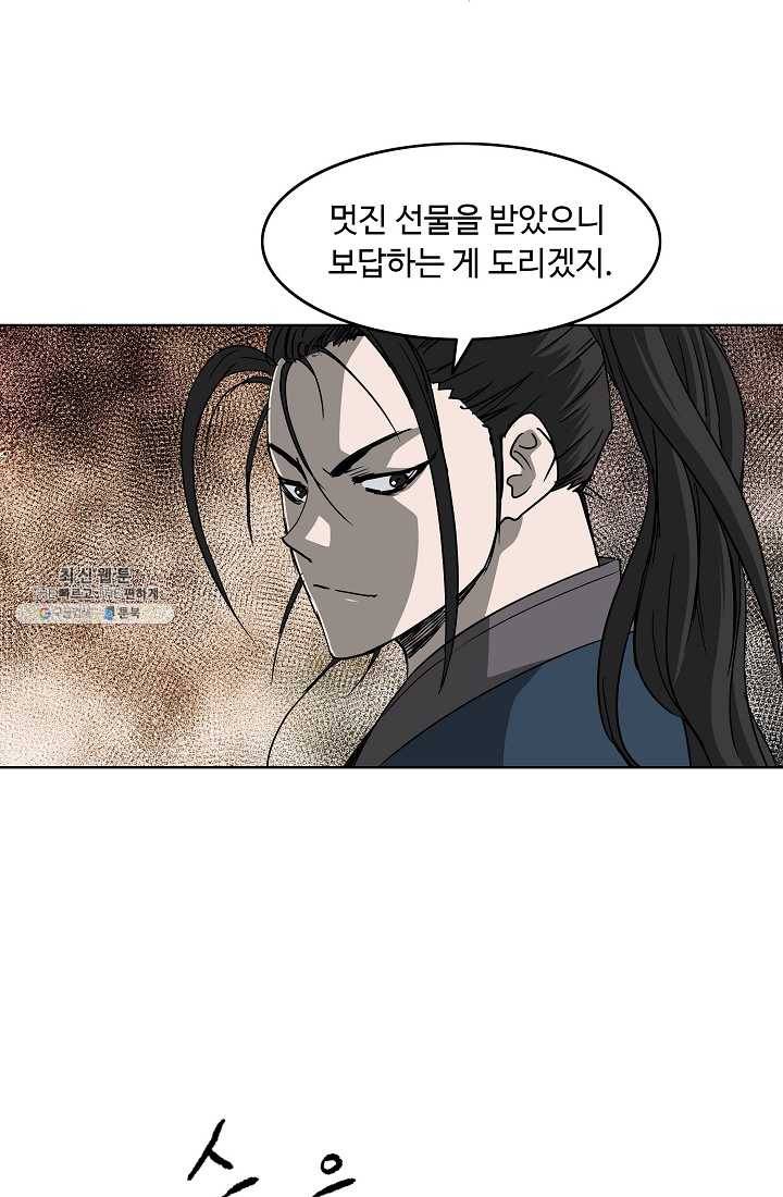 궁귀검신(카카오) 62화 57