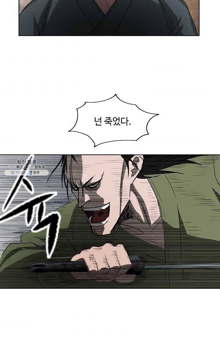 궁귀검신(카카오) 62화 62