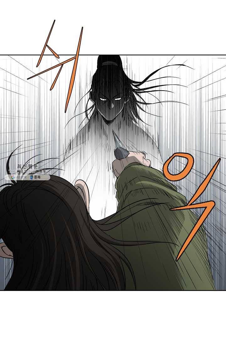 궁귀검신(카카오) 62화 63
