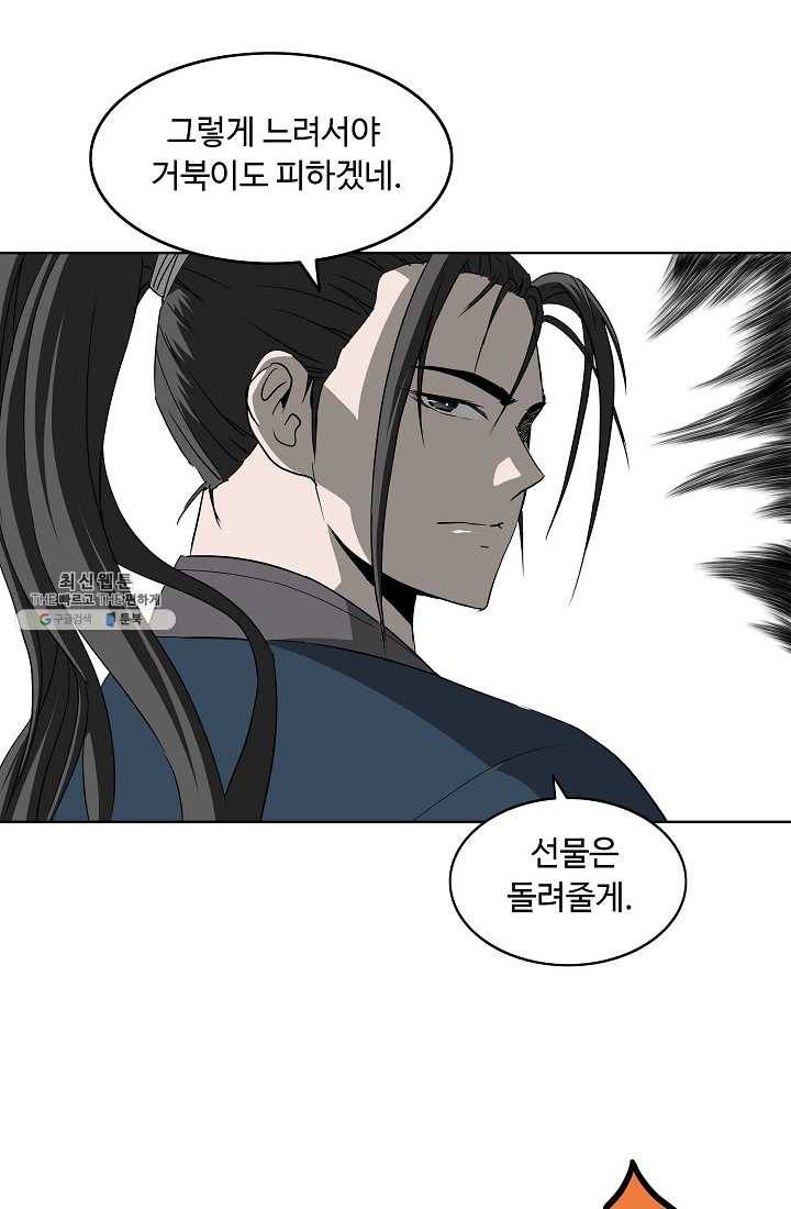 궁귀검신(카카오) 62화 65