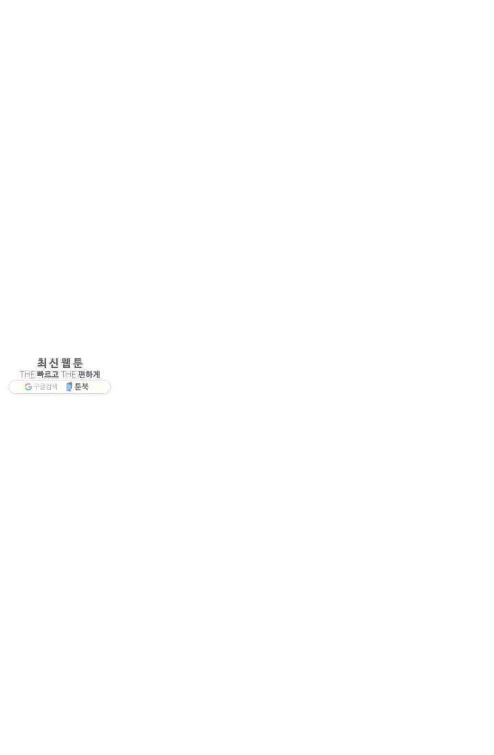 궁귀검신(카카오) 62화 68