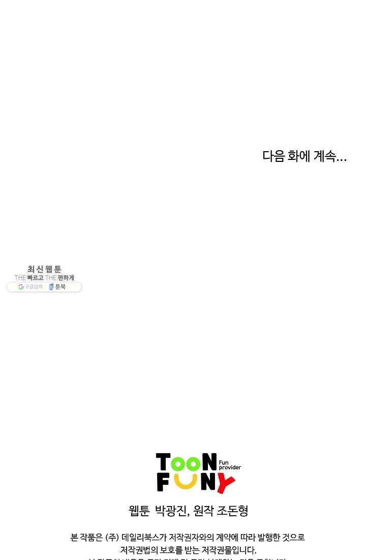 궁귀검신(카카오) 62화 69