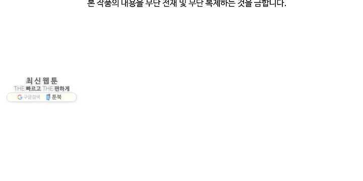 궁귀검신(카카오) 62화 70