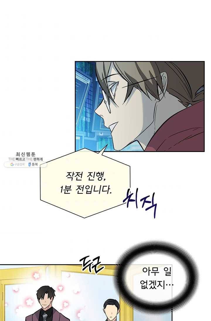 까마귀 우는 밤 - 54화 1