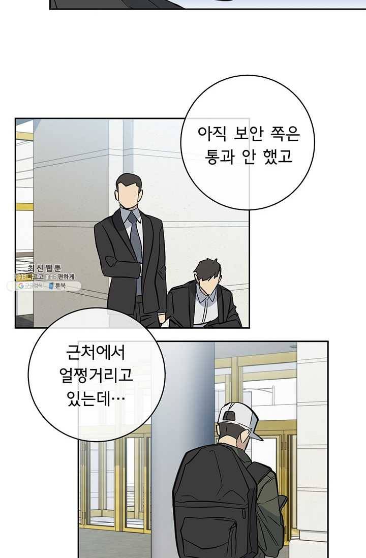 까마귀 우는 밤 - 54화 4
