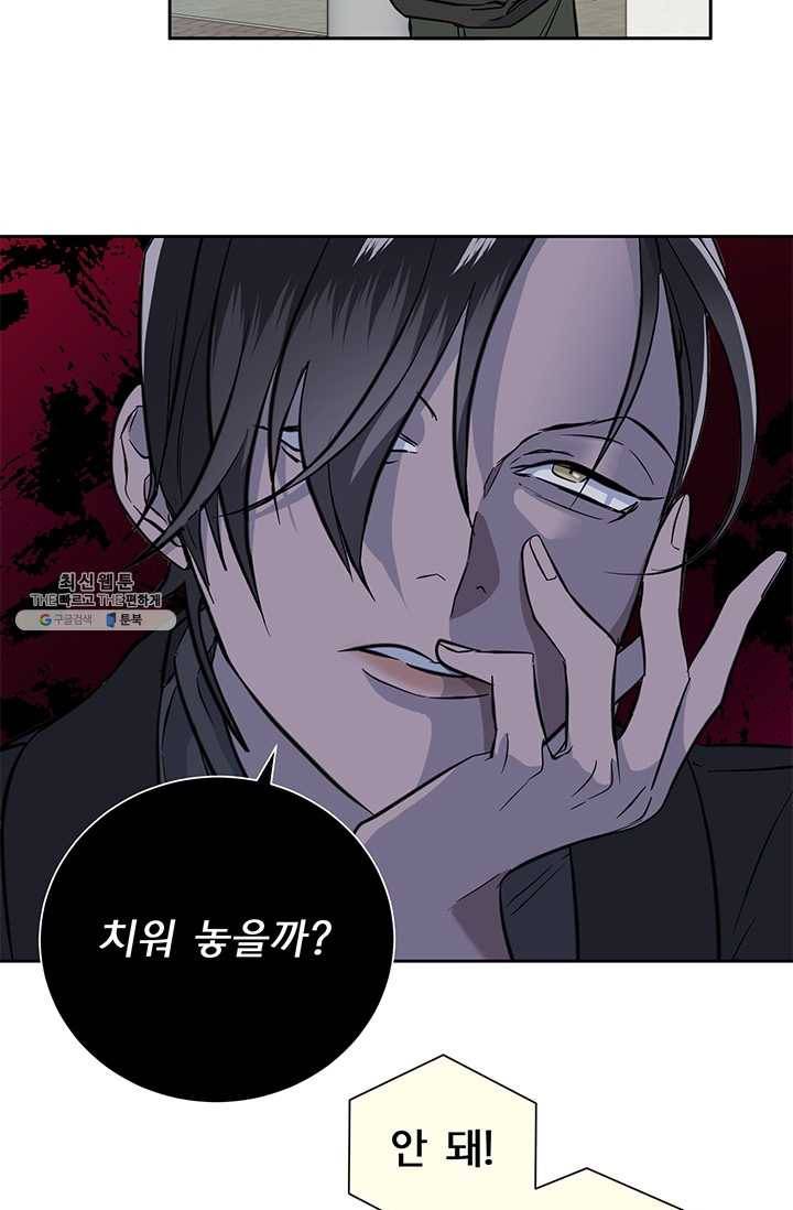 까마귀 우는 밤 - 54화 5