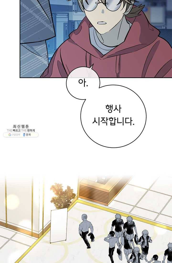 까마귀 우는 밤 - 54화 7