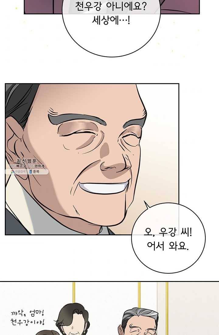 까마귀 우는 밤 - 54화 11