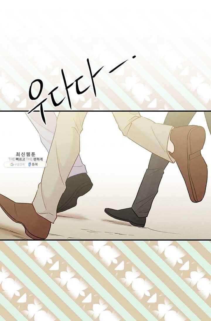아이리스 - 스마트폰을 든 레이디 112화 10