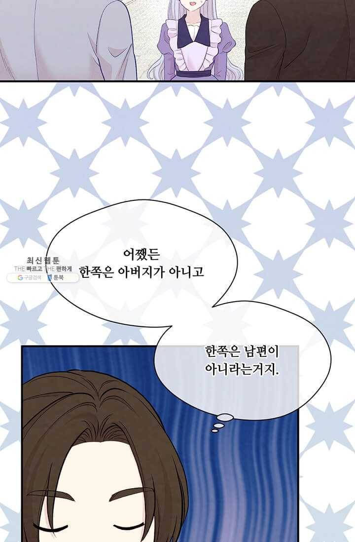 아이리스 - 스마트폰을 든 레이디 112화 32