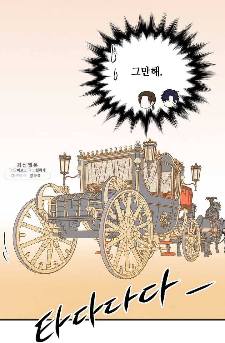 아이리스 - 스마트폰을 든 레이디 112화 38