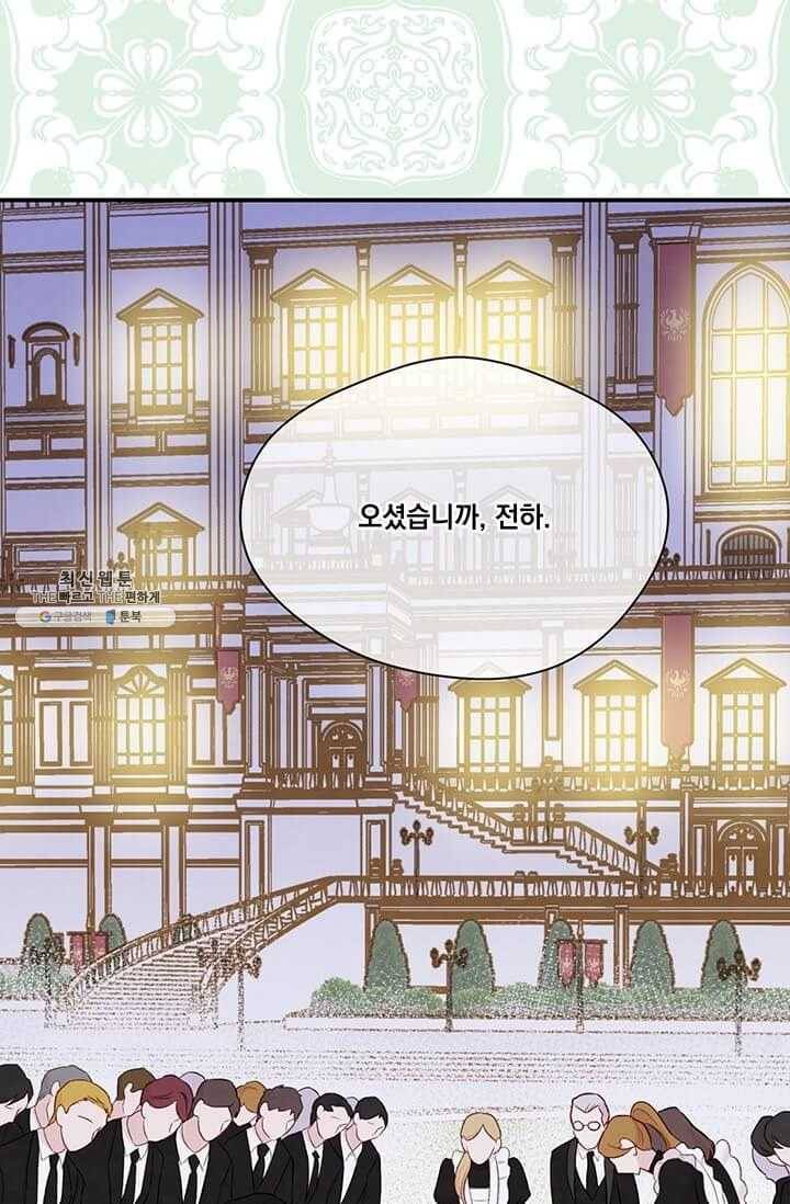 아이리스 - 스마트폰을 든 레이디 112화 41