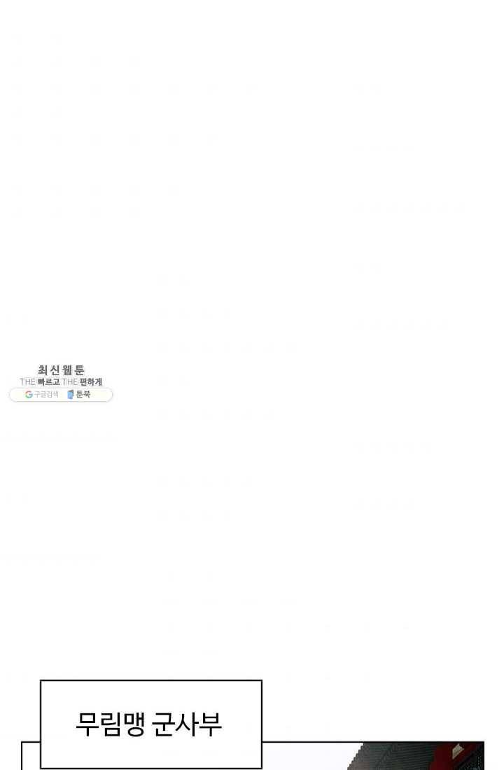 천하제일살수 35화 2