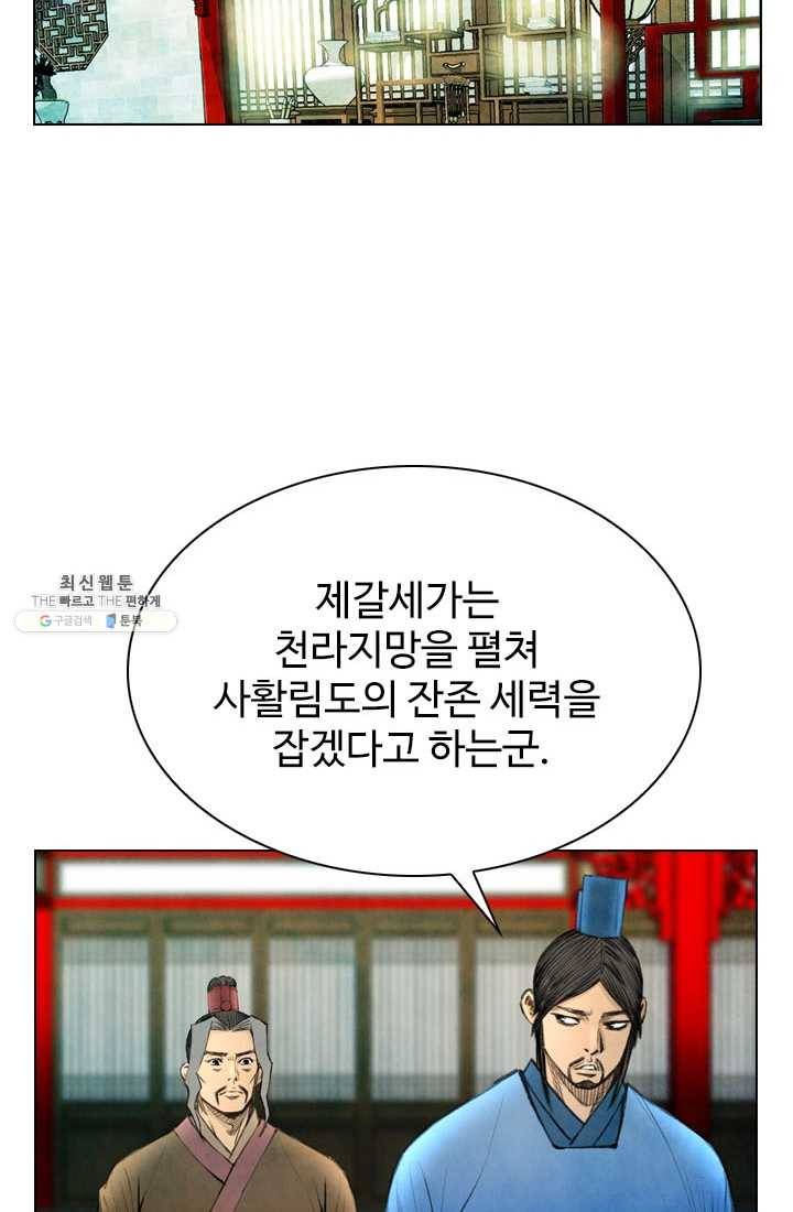 천하제일살수 35화 6