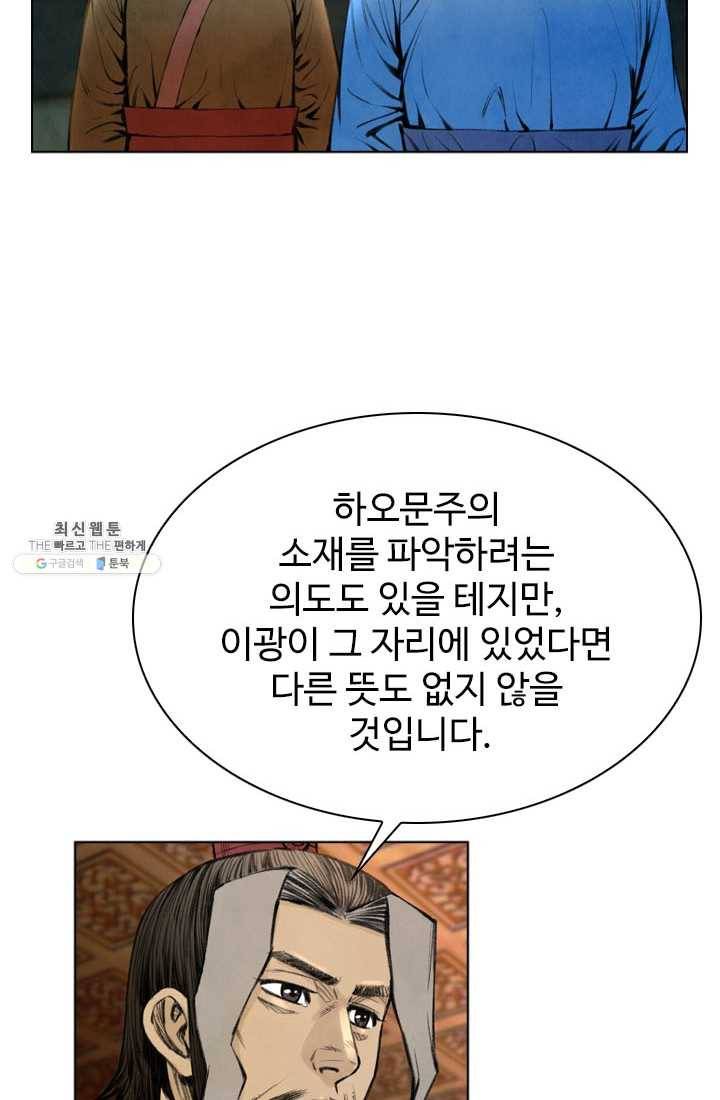 천하제일살수 35화 7