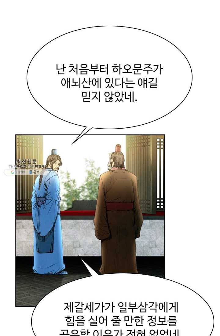 천하제일살수 35화 9