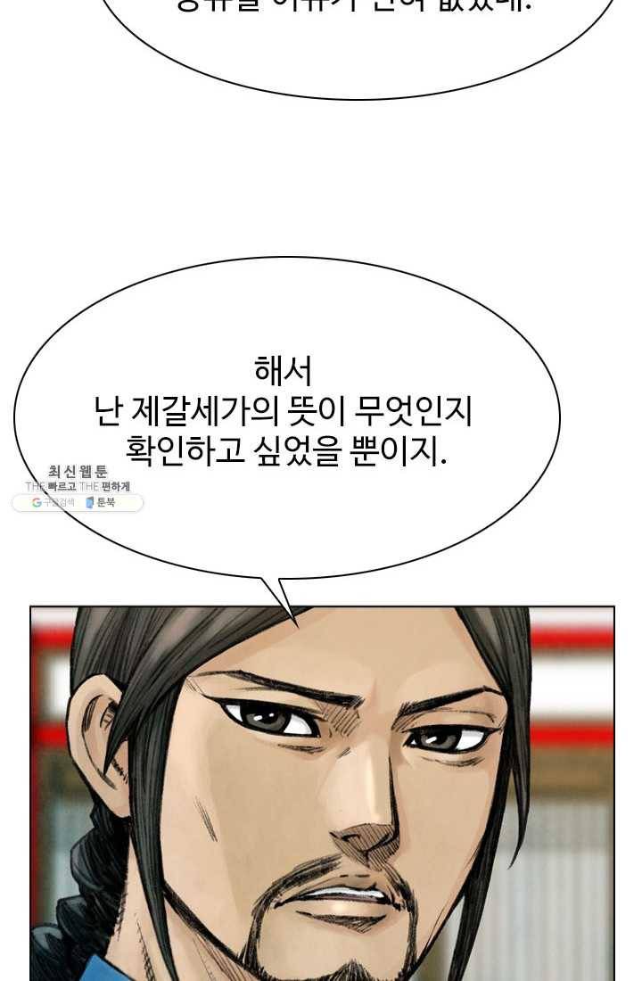 천하제일살수 35화 10