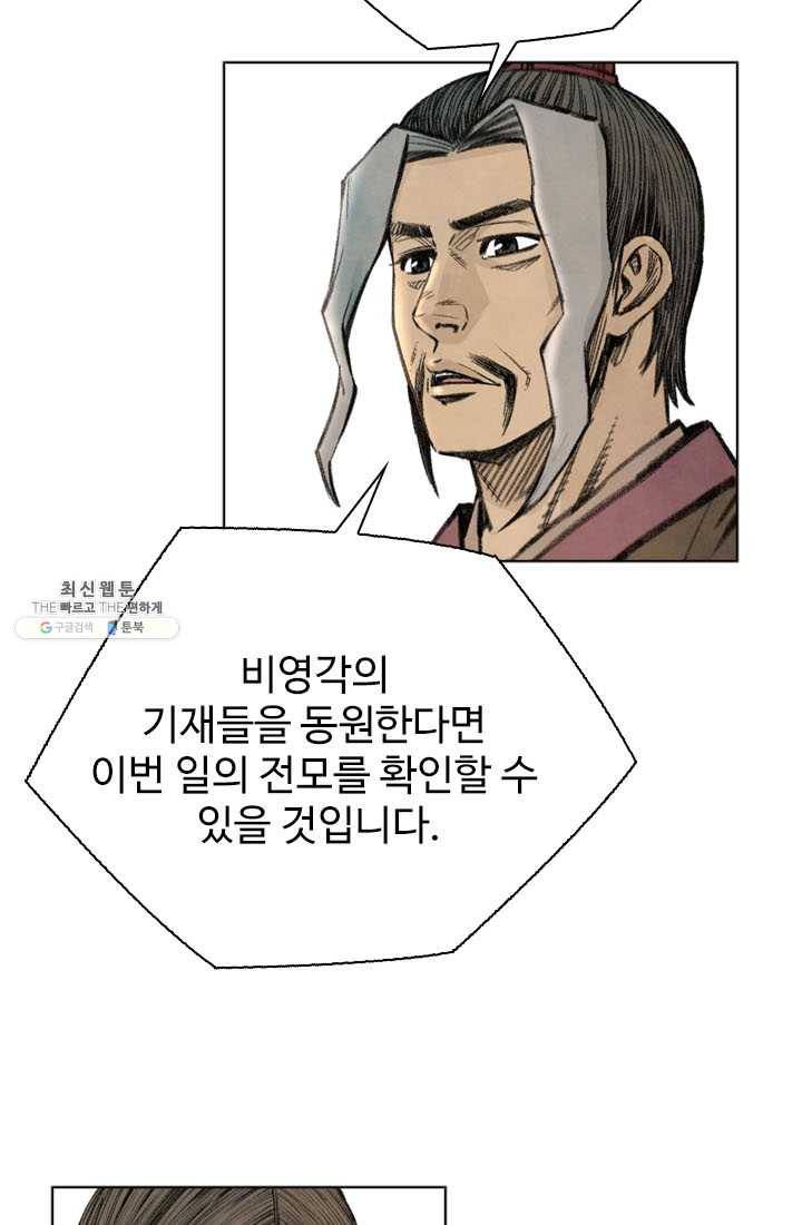 천하제일살수 35화 14