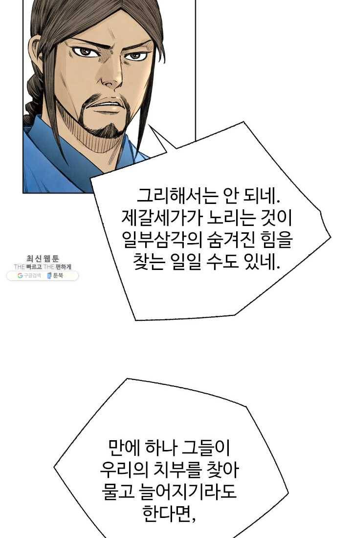 천하제일살수 35화 15