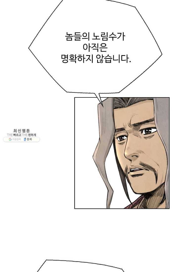 천하제일살수 35화 17