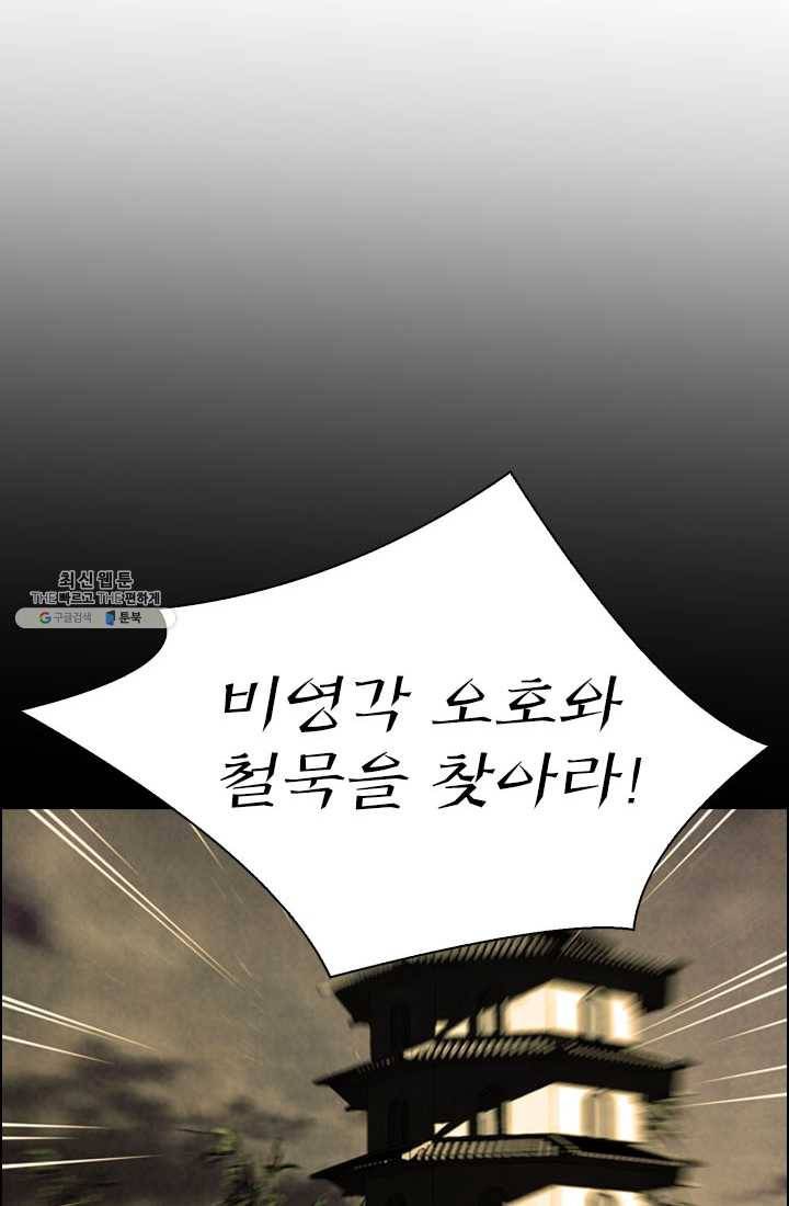천하제일살수 35화 23
