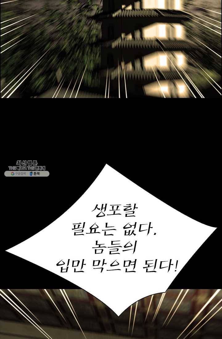 천하제일살수 35화 24