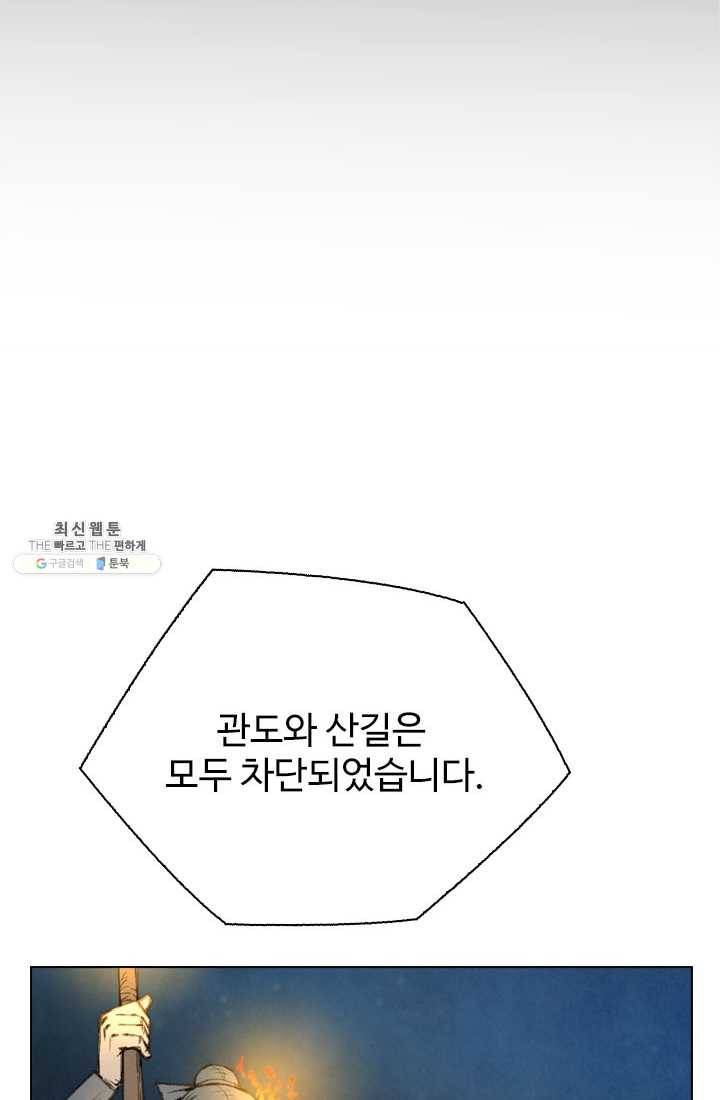 천하제일살수 35화 27