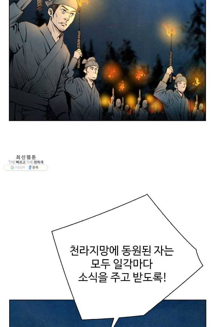 천하제일살수 35화 28