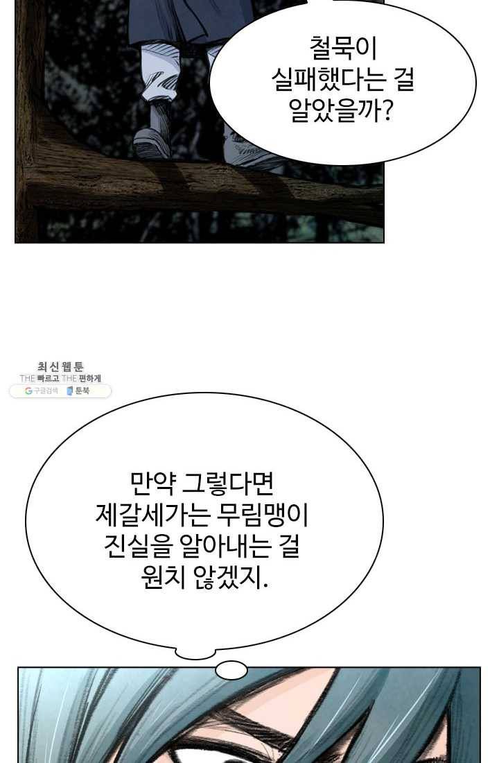 천하제일살수 35화 37