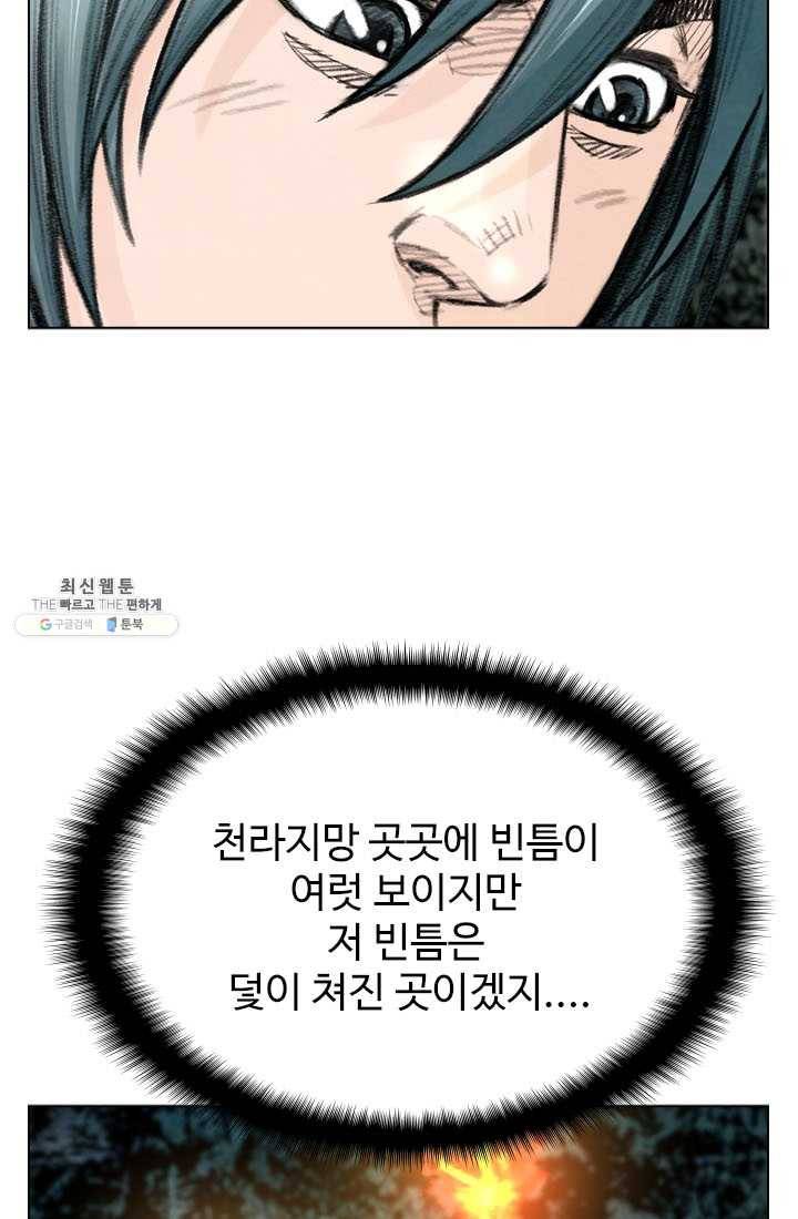 천하제일살수 35화 38