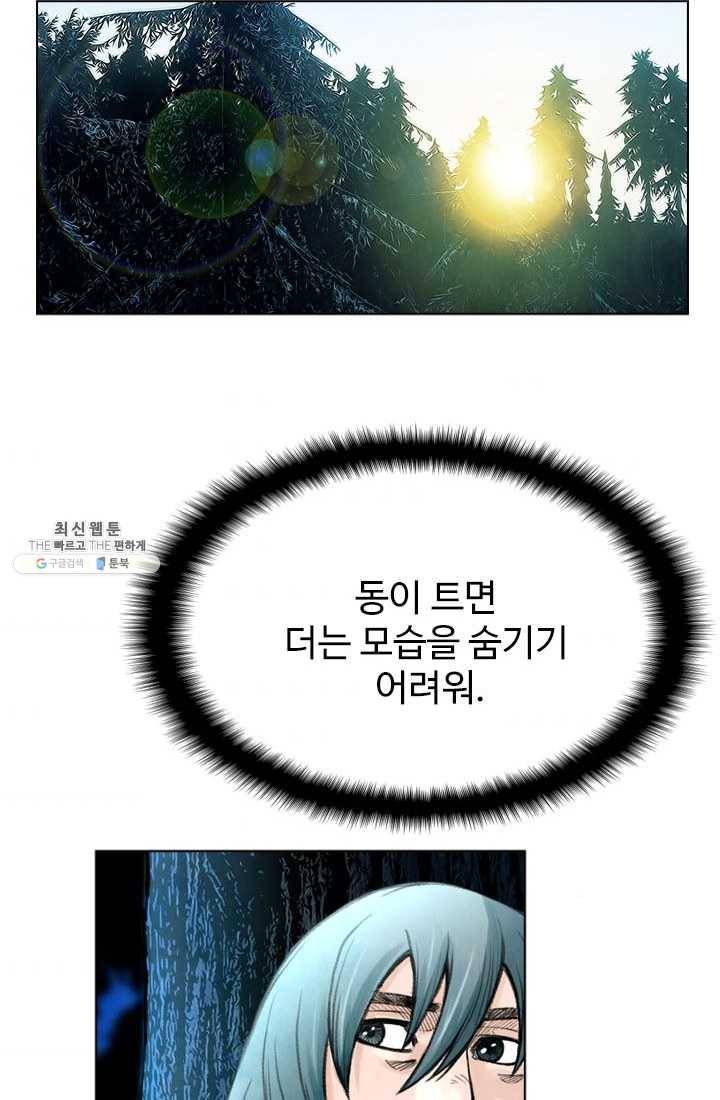천하제일살수 35화 41