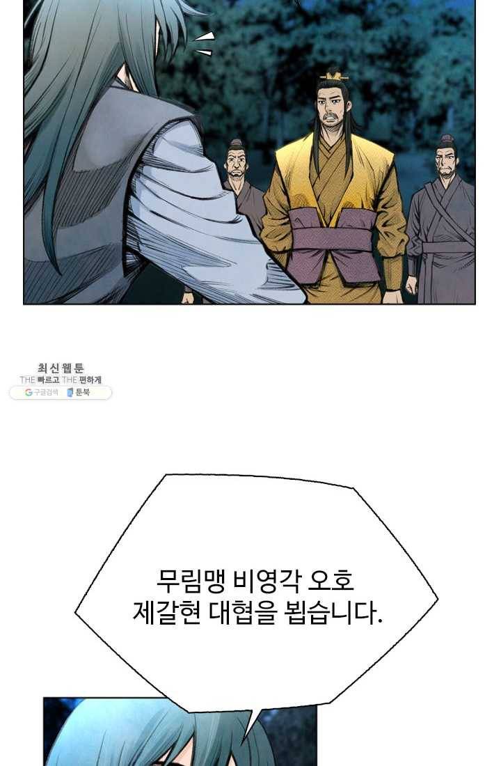 천하제일살수 35화 46
