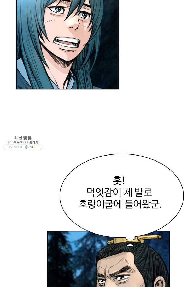 천하제일살수 35화 47