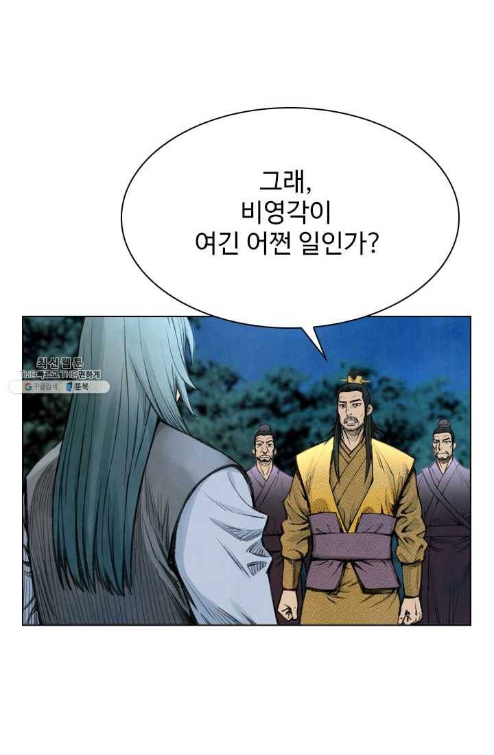 천하제일살수 35화 50
