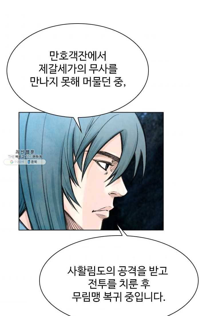 천하제일살수 35화 51