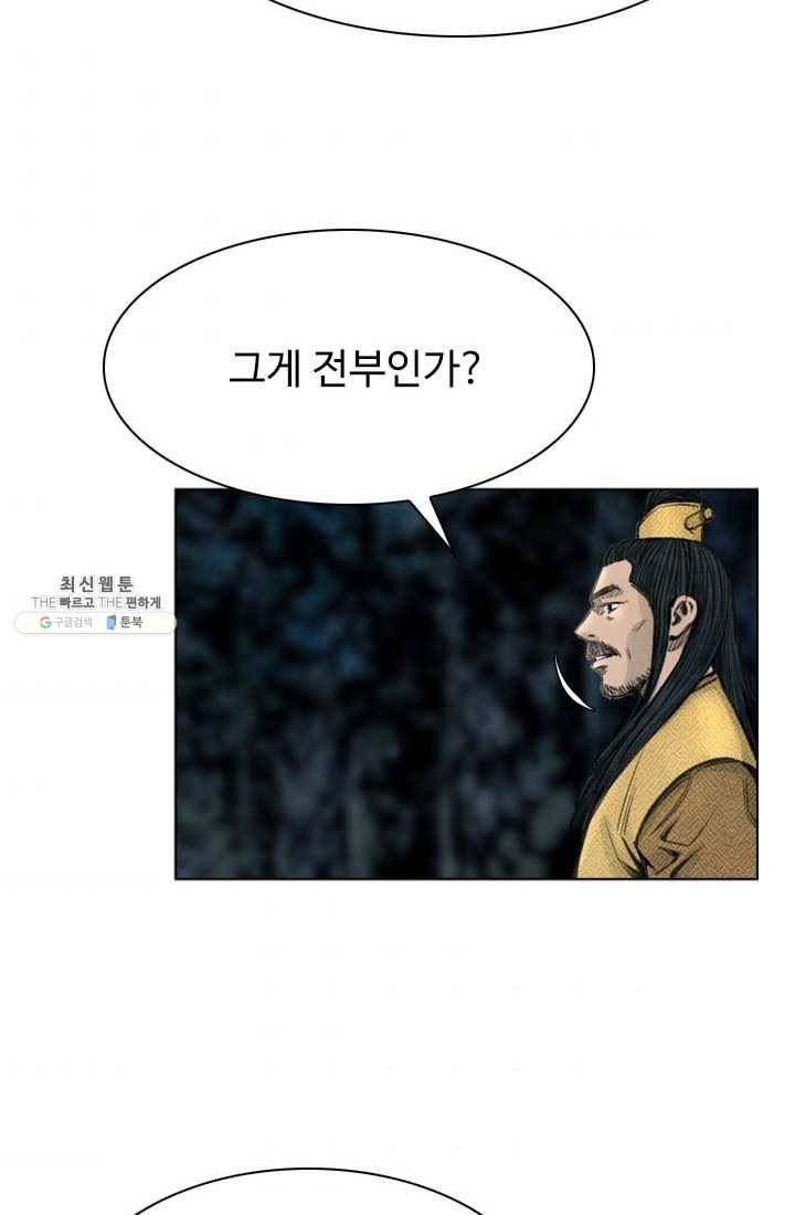 천하제일살수 35화 52