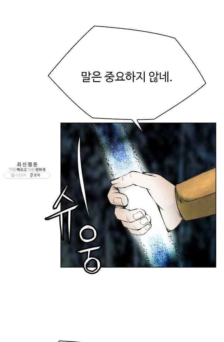 천하제일살수 35화 58