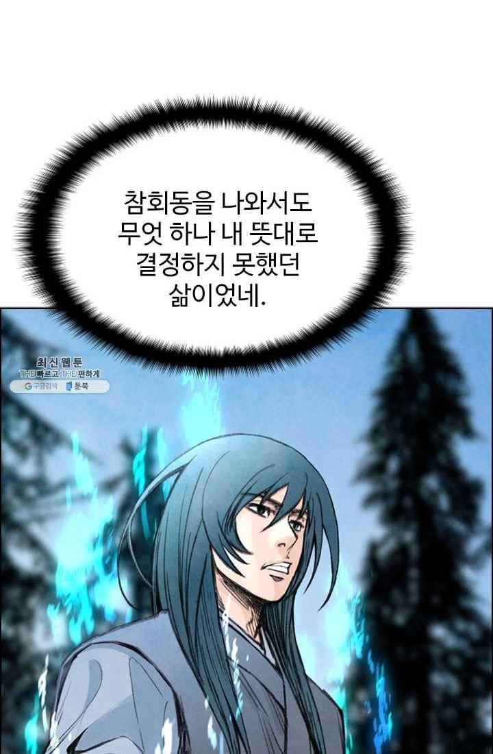 천하제일살수 35화 63