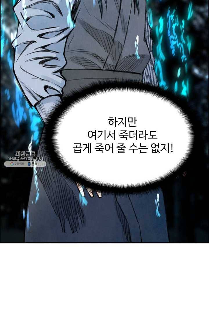 천하제일살수 35화 64