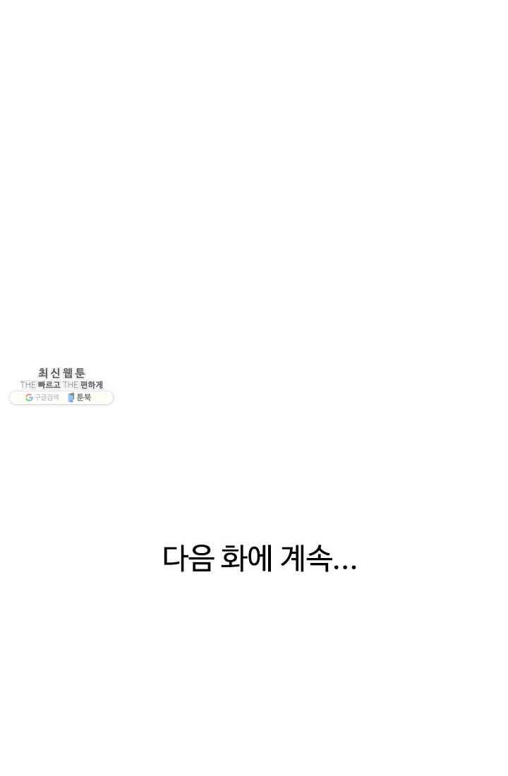 천하제일살수 35화 74