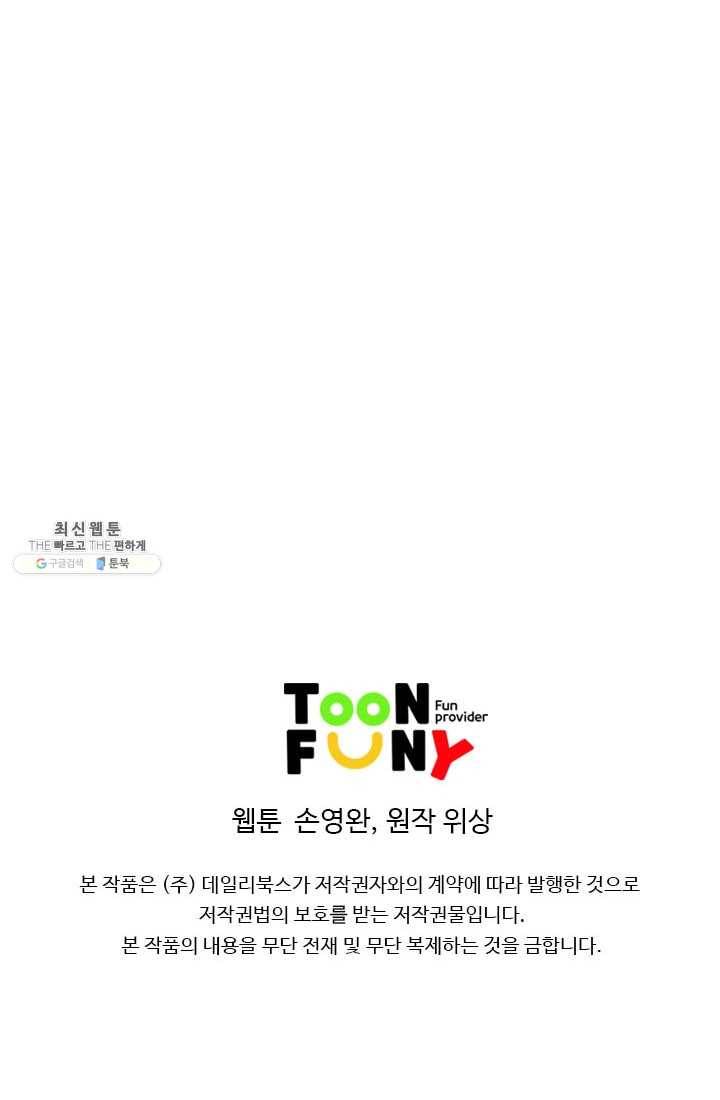 천하제일살수 35화 75