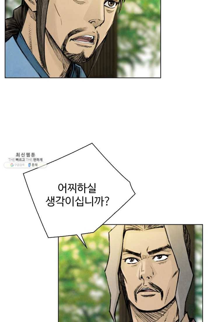 천하제일살수 42화 17