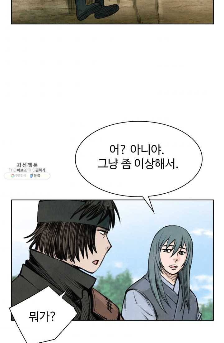 천하제일살수 42화 32