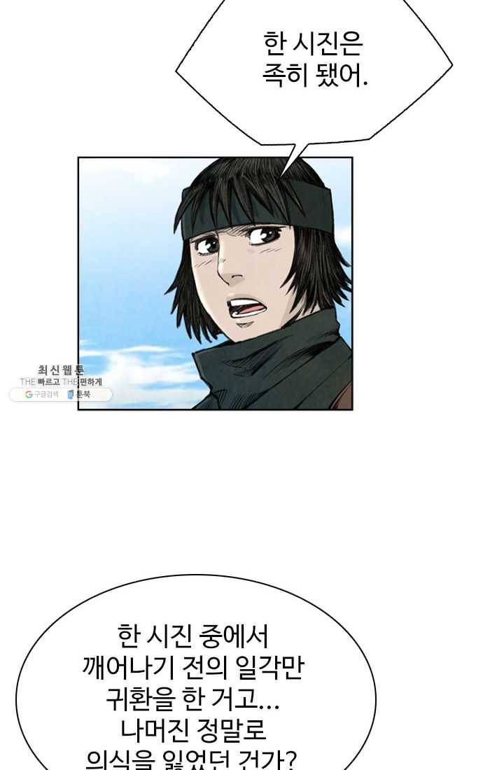 천하제일살수 42화 36