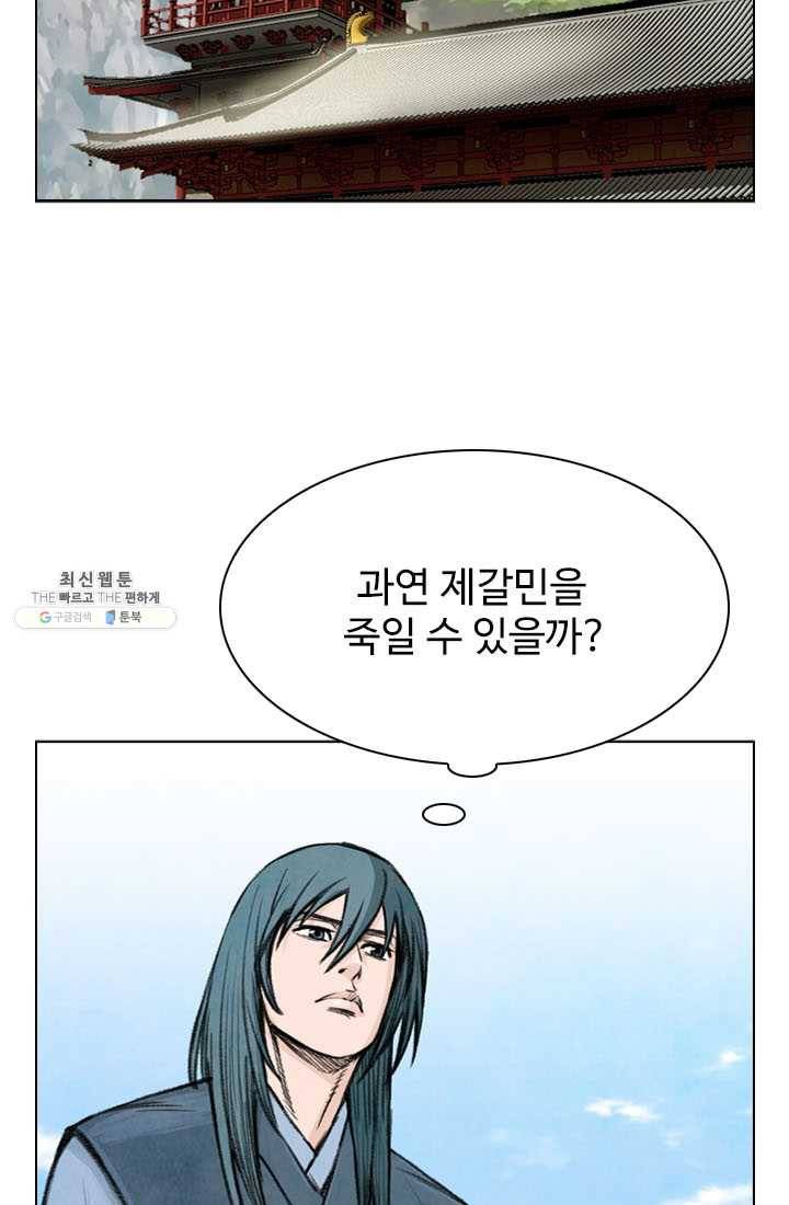 천하제일살수 42화 39